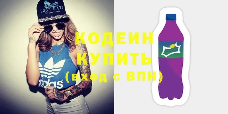 цена   Кировск  Codein Purple Drank 