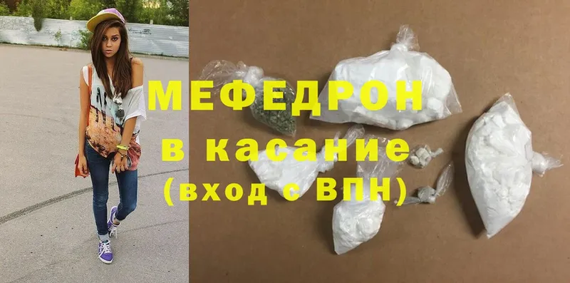 как найти наркотики  Кировск  МЯУ-МЯУ mephedrone 