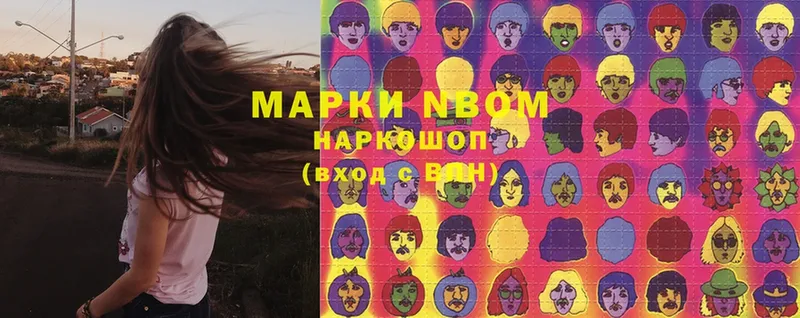 Марки NBOMe 1,5мг Кировск