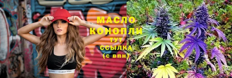 Дистиллят ТГК Wax  OMG как войти  Кировск  купить наркоту 